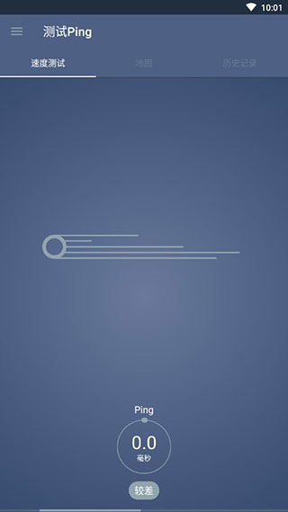 流星测速官方版app截图5