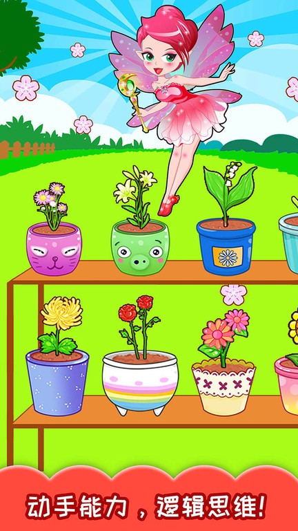 儿童欢乐农场手游最新版截图1