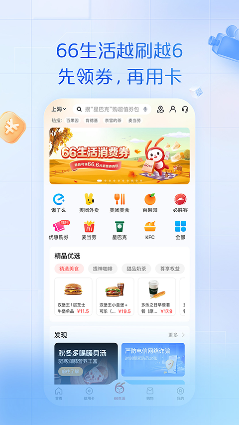 浦发银行信用卡手机app截图3