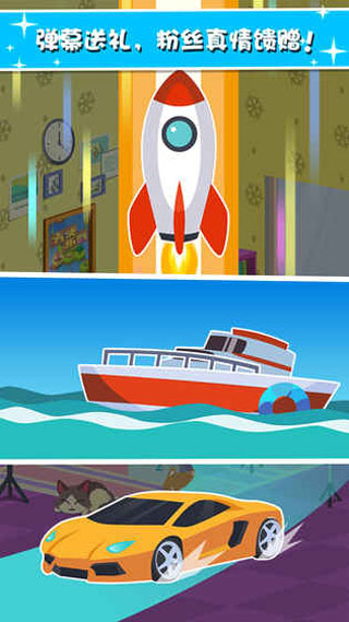 主播养成记手游最新版截图4