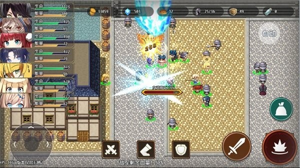 选王之剑游戏截图3