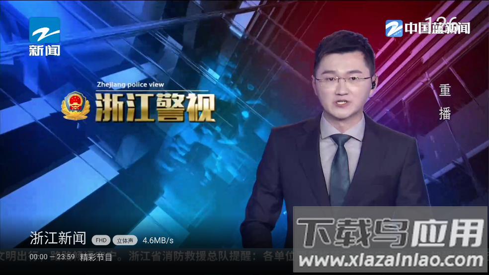 我的电视TV最新版截图3