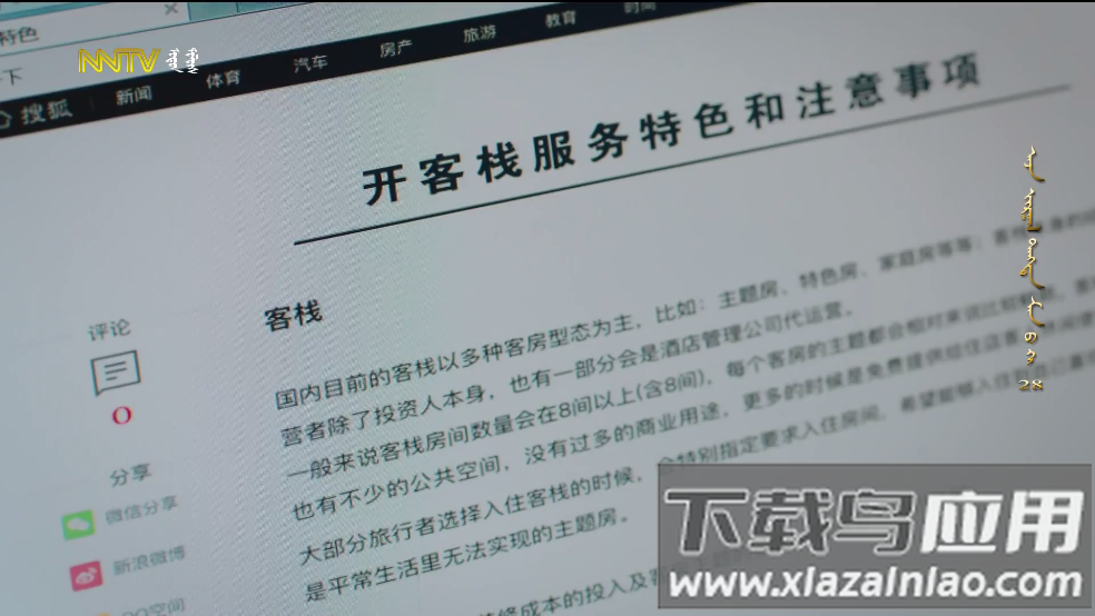 我的电视TV最新版截图4