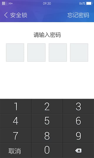 联想乐同步截图2