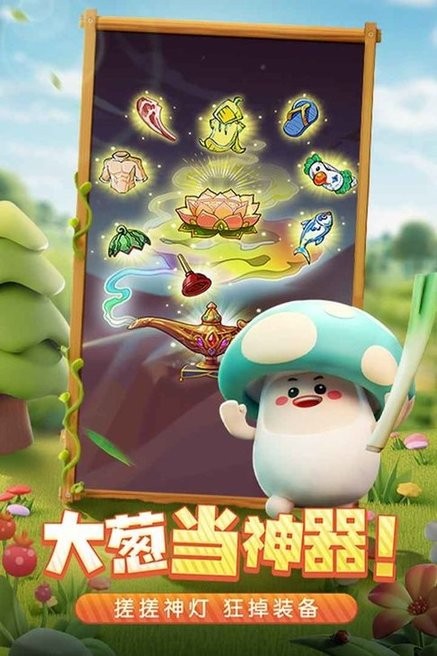 冒险大作战手游官方正版最新版截图2