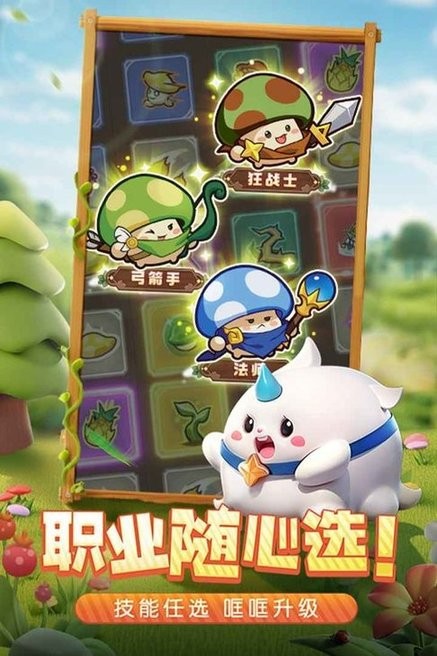 冒险大作战手游官方正版最新版截图3