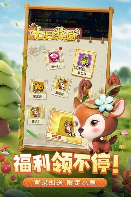 冒险大作战手游官方正版最新版截图4