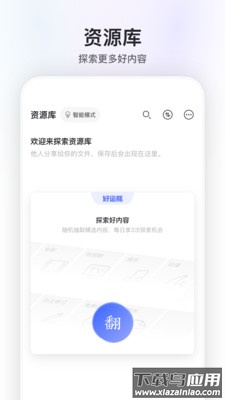 阿里云盘app官方下载截图4