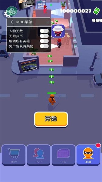 潜行大师999999钻999999金币无广告版