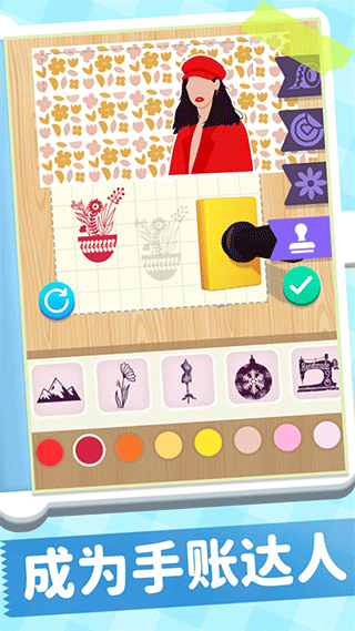 手帐达人官方版本最新版截图5