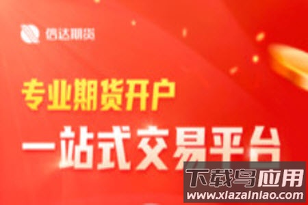 信达证券通达信网上交易软件