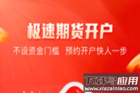 信达证券通达信网上交易软件