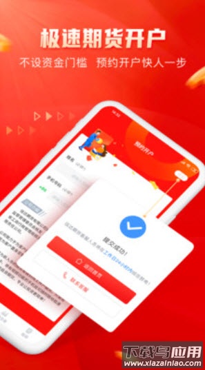 信达证券通达信网上交易软件最新版截图2