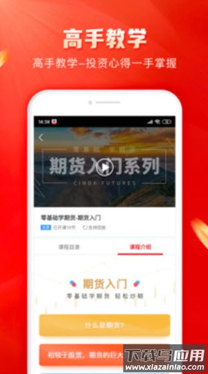 信达证券通达信网上交易软件最新版截图4