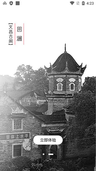 洋溪信息港app最新版截图2