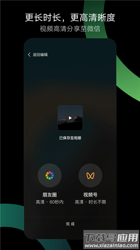 秒剪app免费版截图1