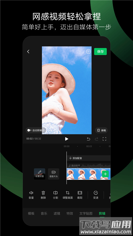 秒剪app免费版截图4
