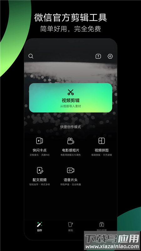 秒剪app免费版截图5