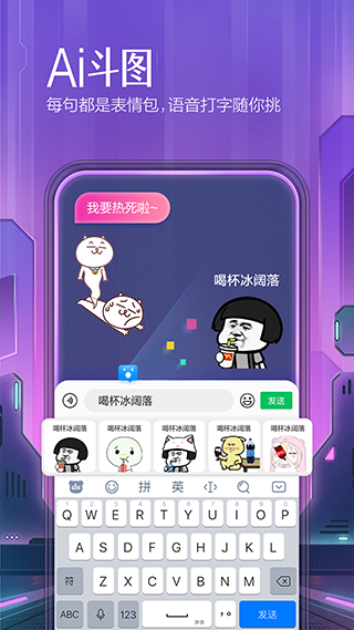 百度输入法乐视版截图