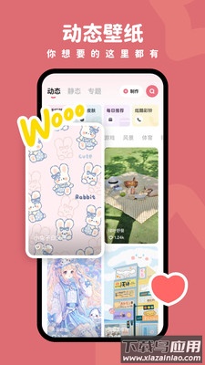 羊羊壁纸app