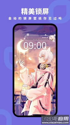 羊羊壁纸app