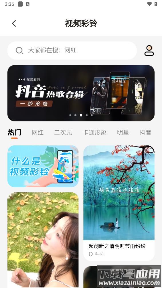 羊羊壁纸app截图4