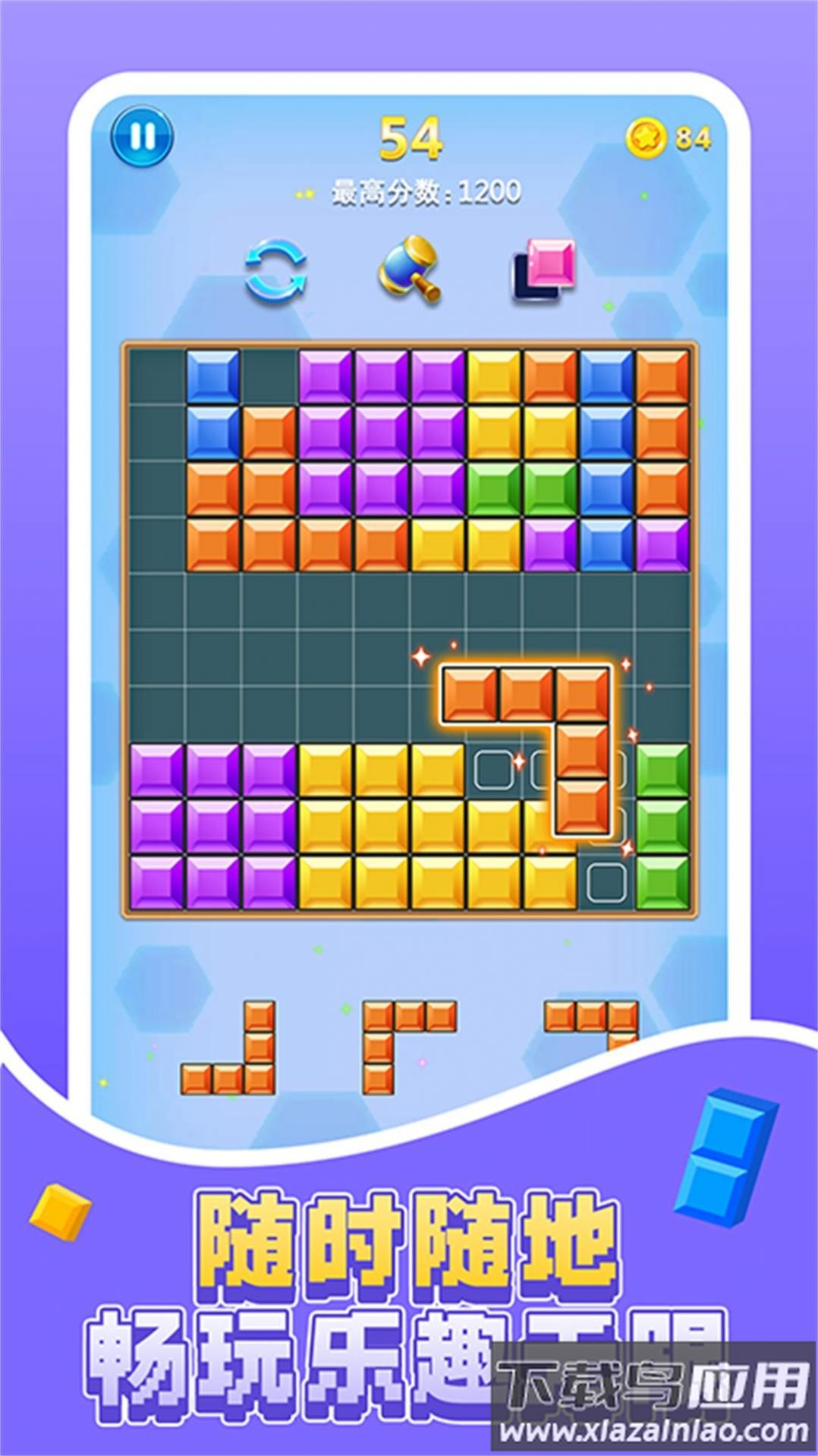 经典烧脑方块游戏最新版截图1