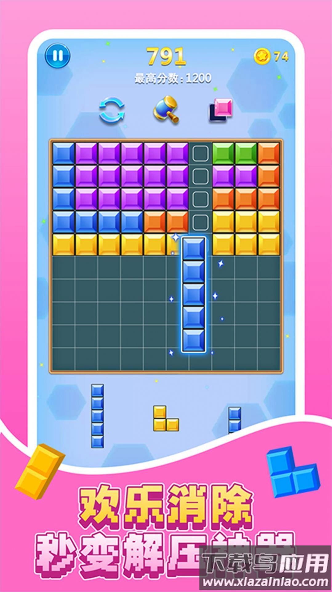 经典烧脑方块游戏最新版截图3