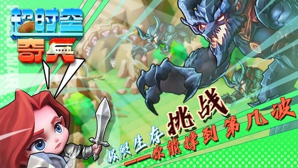 异世界勇者最新版截图