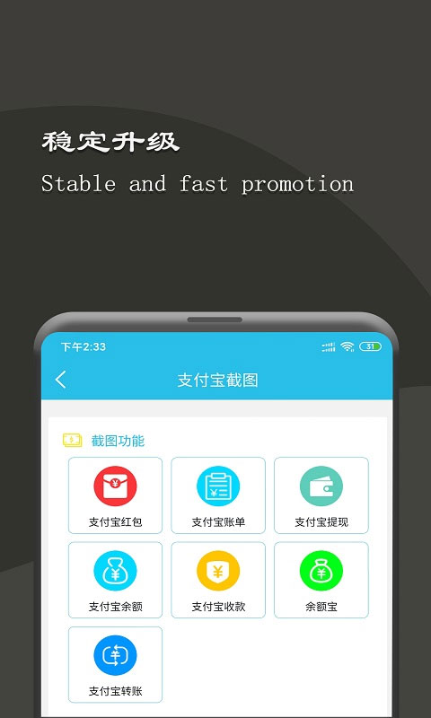 截图王工具箱app最新版截图4