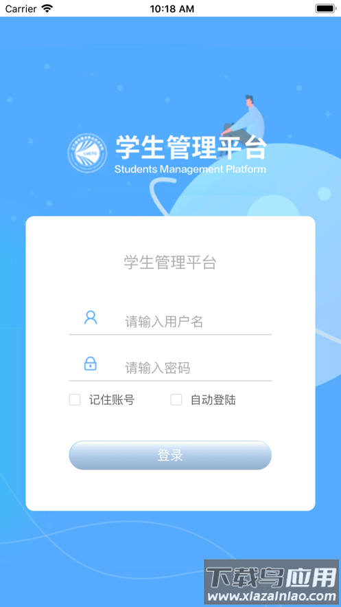 城建学工app下载安卓最新版截图1