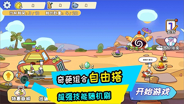 阿呆的村庄手游最新版截图2