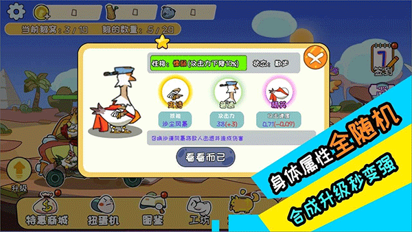 阿呆的村庄手游最新版截图3