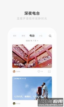 one一个app最新版截图1