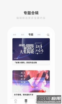 one一个app最新版截图2