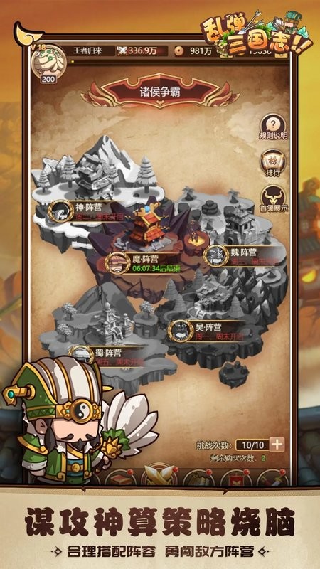 乱弹三国志手游