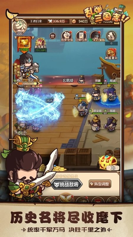 乱弹三国志手游最新版截图1