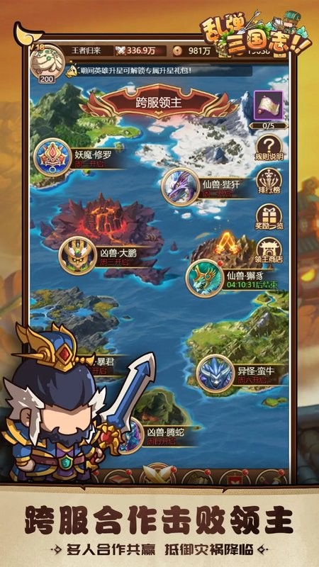 乱弹三国志手游最新版截图2