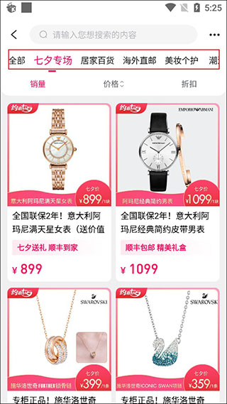 微折购app最新版