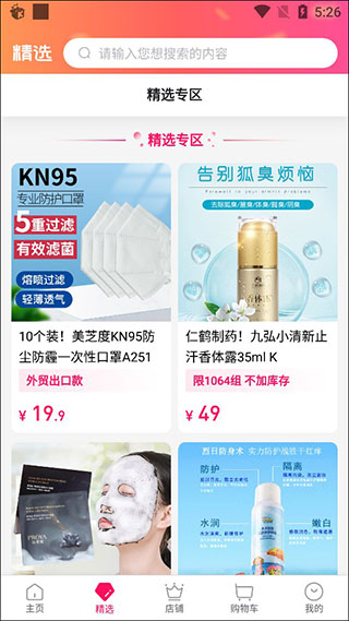 微折购app最新版