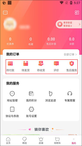微折购app最新版