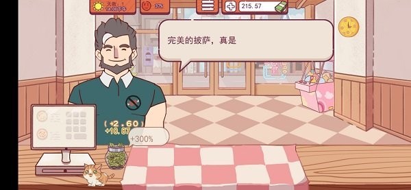 喵喵披萨店正版最新版截图2