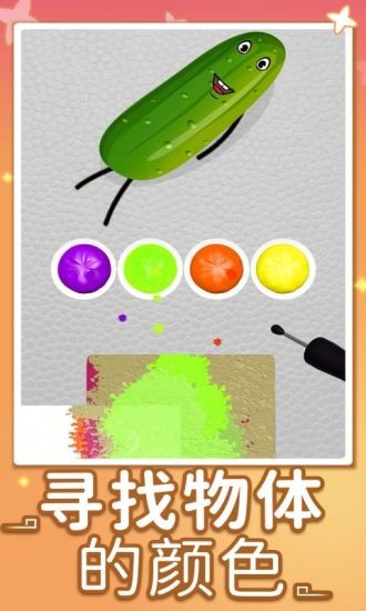 闪光填色本手游最新版截图2