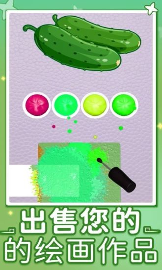 闪光填色本手游最新版截图3