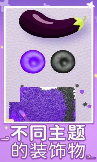 闪光填色本手游最新版截图4