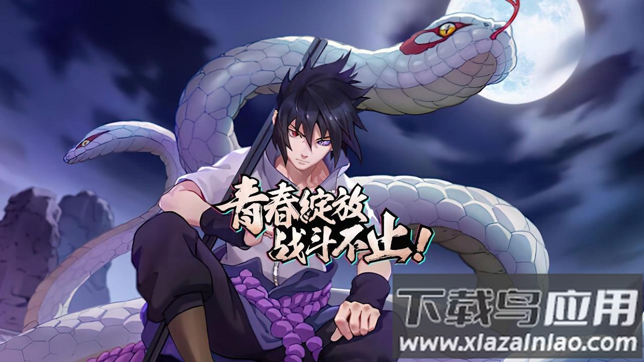 火影忍者：究极风暴最新版截图3