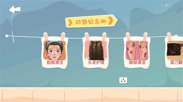 素人改造师游戏最新版截图1