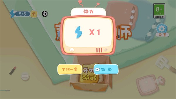 素人改造师游戏最新版截图2