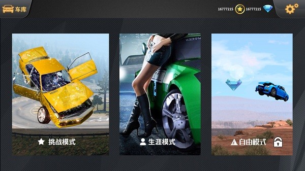 beamngdrive车祸模拟器手机版截图1