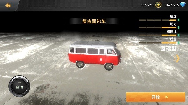 beamngdrive车祸模拟器手机版截图2